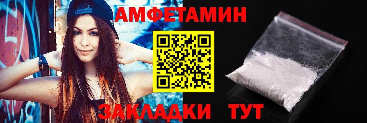 Зима  АМФЕТАМИН 97%  Amphetamine  Вход с VPN 
