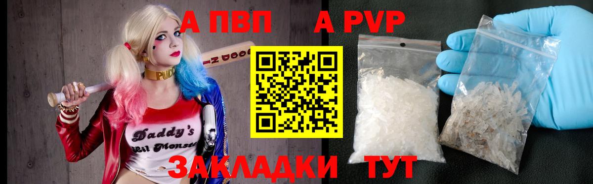 Alpha PVP VHQ Зима
