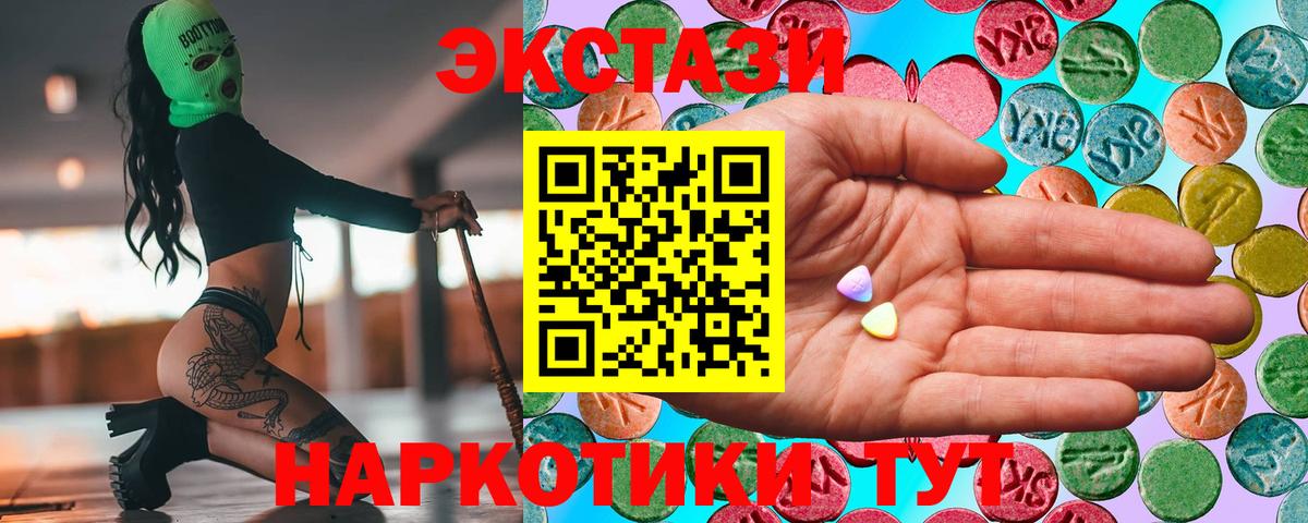 Ecstasy 99%  Вход с VPN  ЭКСТАЗИ  Зима  Экстази MDMA 