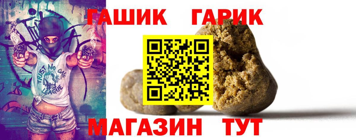 Зима  ГАШИШ Ice-O-Lator  ГАШИШ  Вход с VPN  ГАШ Premium 