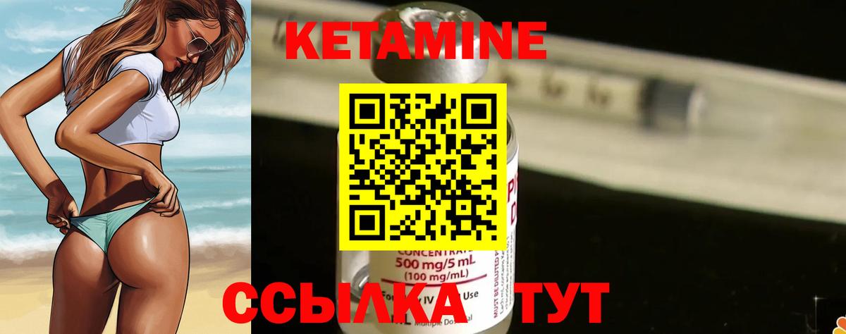 Зима  Кетамин VHQ  Вход с VPN 