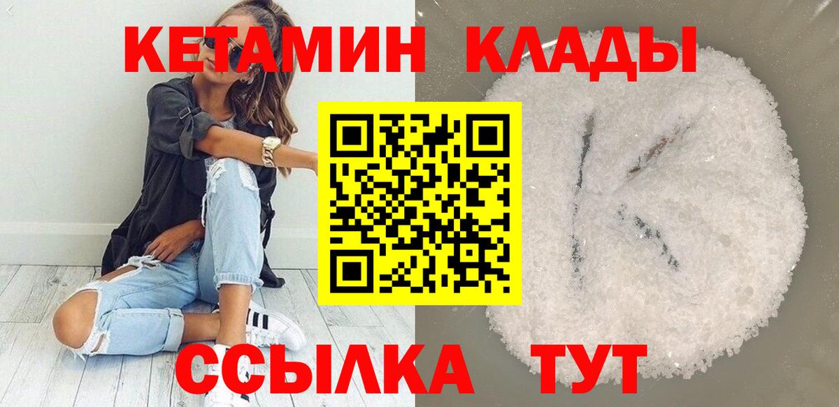 Кетамин VHQ Зима