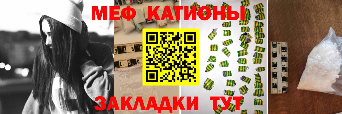 Меф  Меф VHQ  Вход с VPN  Зима  МЯУ-МЯУ кристаллы 
