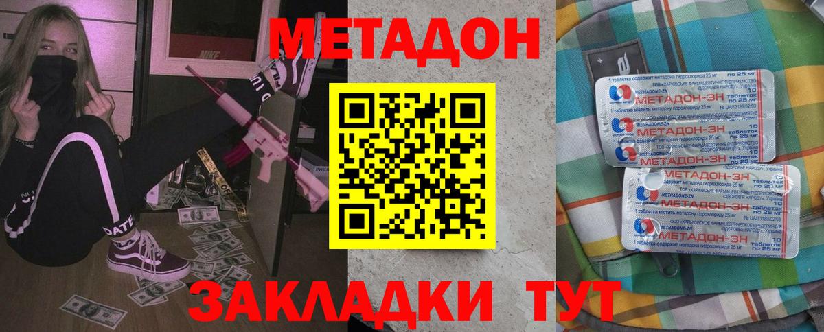 Метадон мёд Зима