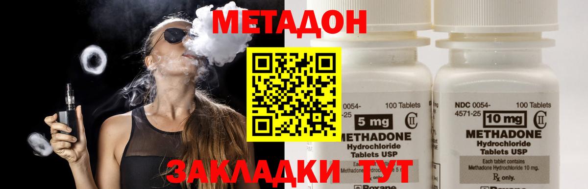 МЕТАДОН кристалл  Метадон VHQ  Вход с VPN  Зима 