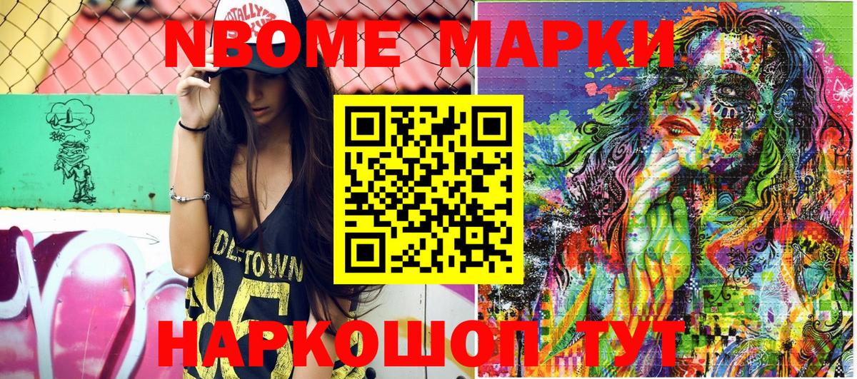 Наркотические марки 1,8мг Зима