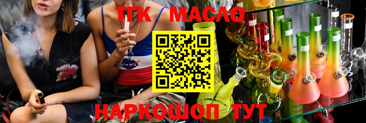 ТГК концентрат  Вход с VPN  Зима  где можно купить   ТГК гашишное масло 